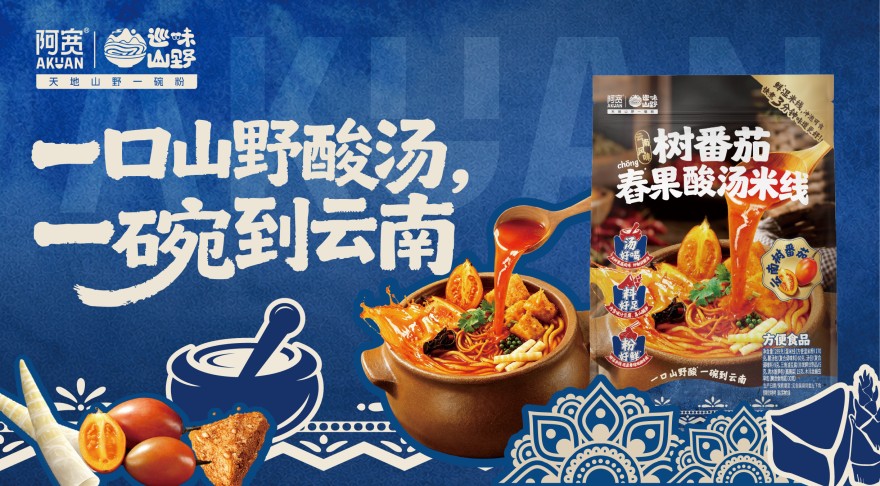 阿宽爆品展示区-树番茄
