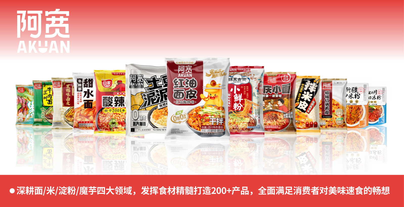 阿宽品牌介绍