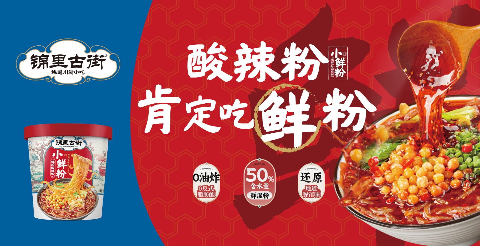 锦里古街品牌介绍