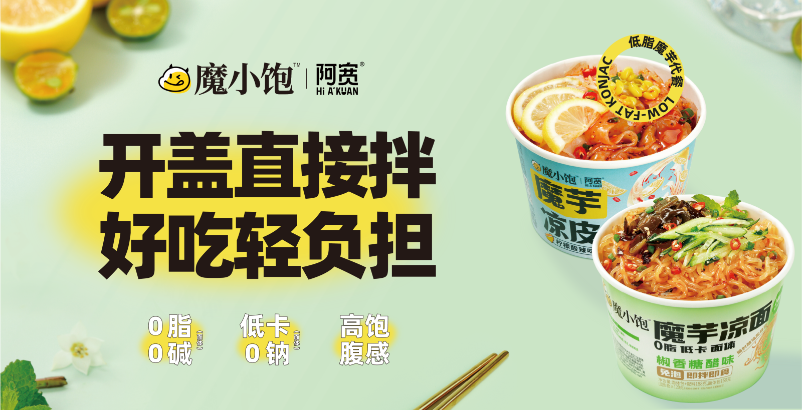 魔小饱品牌介绍