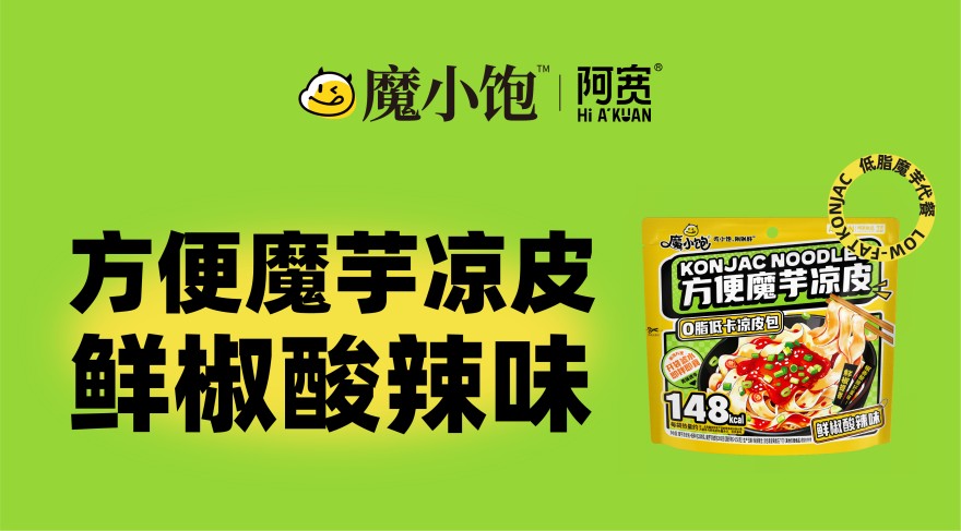 有魔小饱爆品展示区-方便魔芋凉面鲜椒酸辣味 